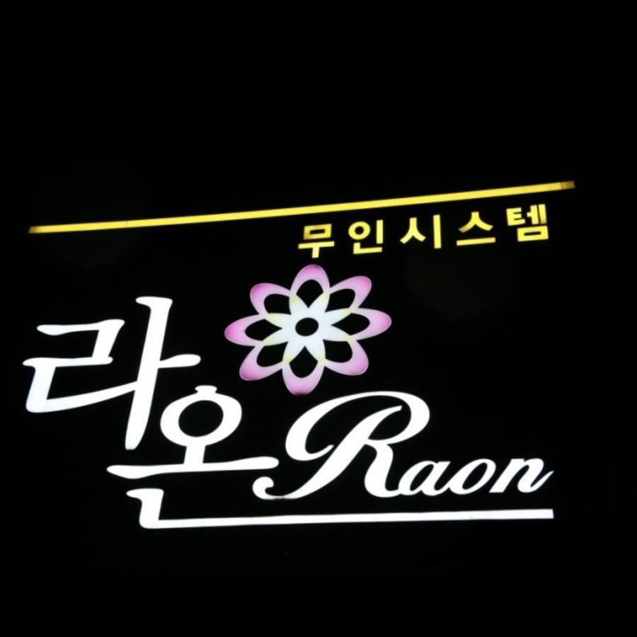 Raon Hotel Gwangyang  Esterno foto